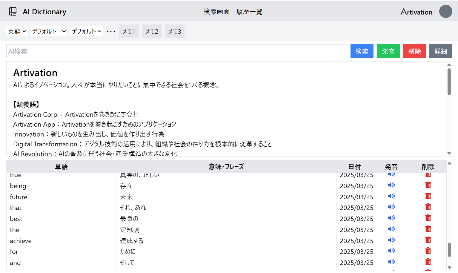 Order Made