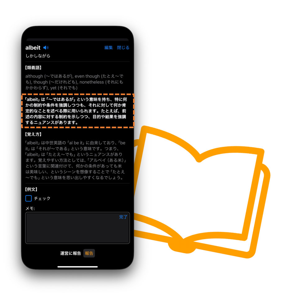 リーディングでの使い方