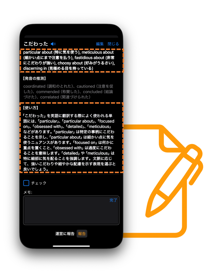 ライティング・スピーキングでの使い方