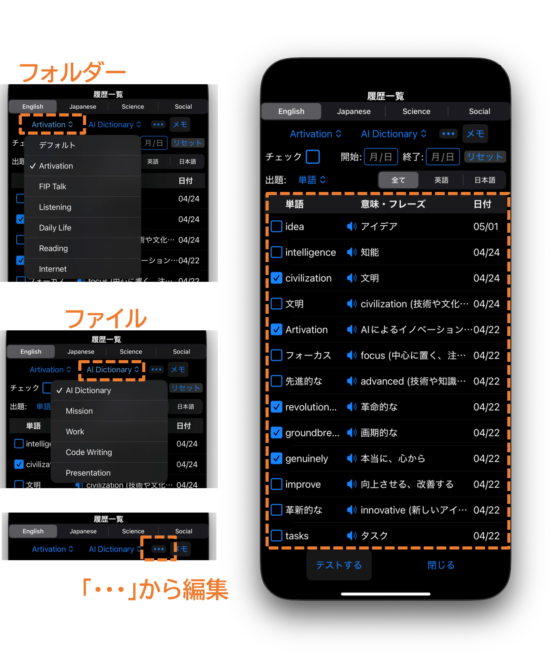 記録機能の使い方
