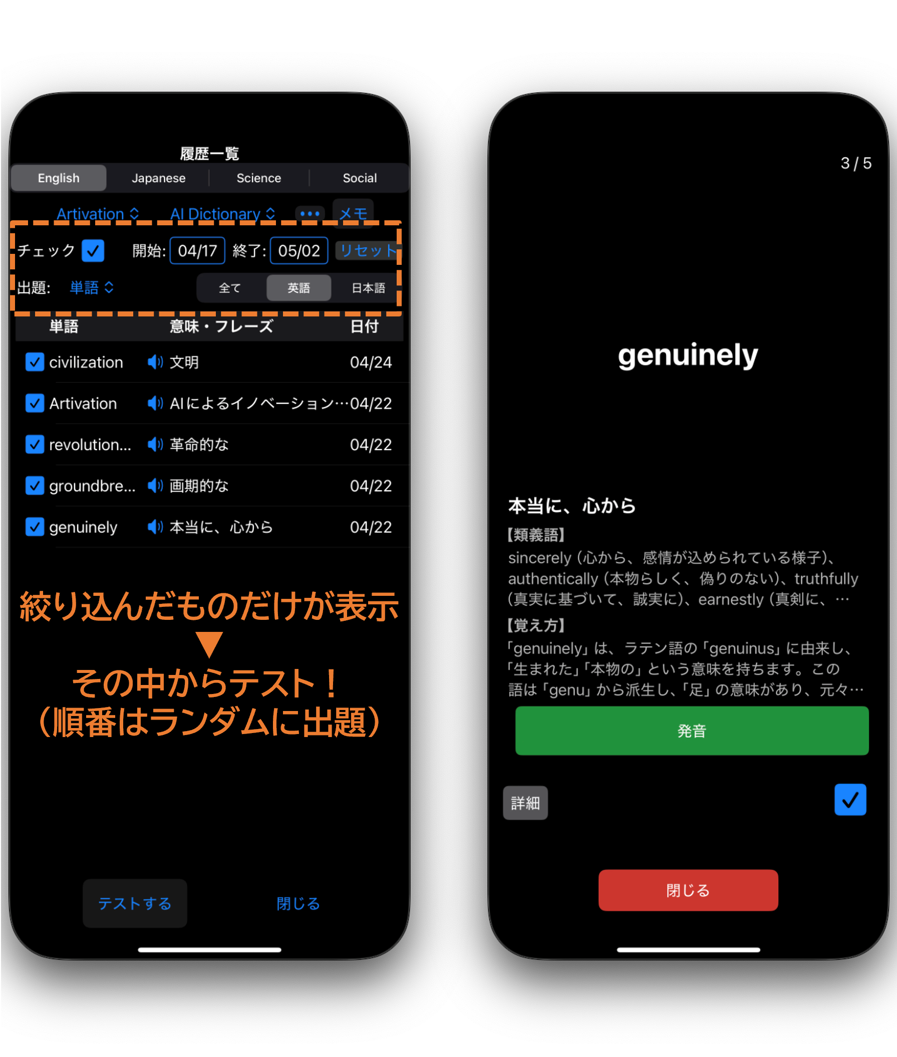 テスト機能の使い方